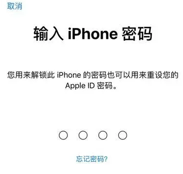 海南藏族苹果15维修网点分享iPhone 15六位密码怎么改四位 