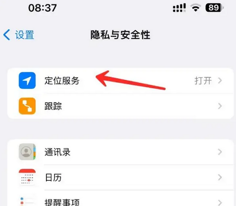 海南藏族苹果客服中心分享iPhone 输入“发现石油”触发定位 