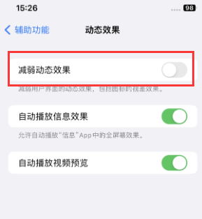 海南藏族苹果售后维修点分享苹果iPhone如何隐藏dock栏 