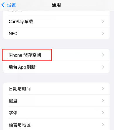 海南藏族iPhone系统维修分享iPhone储存空间系统数据占用过大怎么修复 