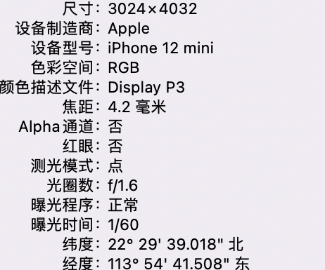 海南藏族苹果15维修服务分享iPhone 15拍的照片太亮解决办法 