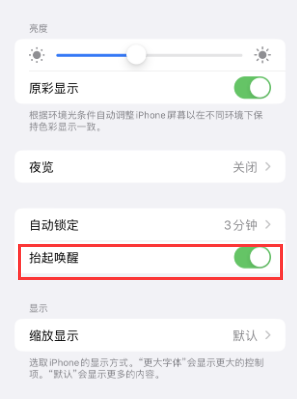 海南藏族苹果授权维修站分享iPhone轻点无法唤醒怎么办