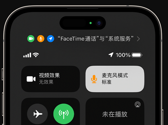 海南藏族苹果授权维修网点分享iPhone在通话时让你的声音更清晰 