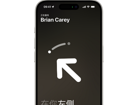 海南藏族苹果15维修iPhone15使用“查找”与朋友见面