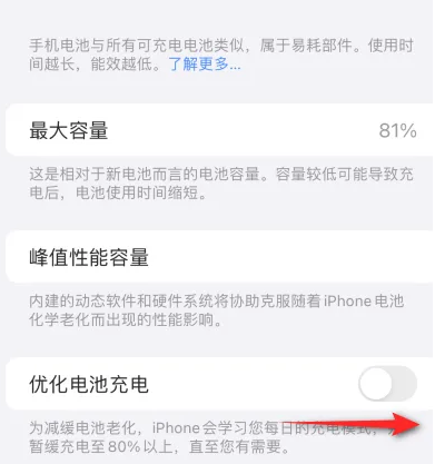 海南藏族苹果15维修分享iPhone15充电到80%就充不进电了怎么办 