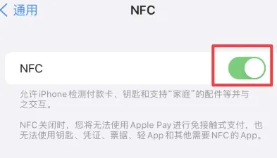 海南藏族苹果维修服务分享iPhone15NFC功能开启方法 