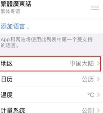 海南藏族苹果无线网维修店分享iPhone无线局域网无法开启怎么办