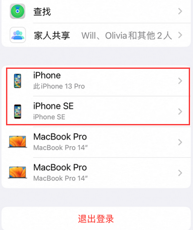 海南藏族苹海南藏族果维修网点分享iPhone如何查询序列号