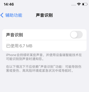 海南藏族苹果锁屏维修分享iPhone锁屏时声音忽大忽小调整方法