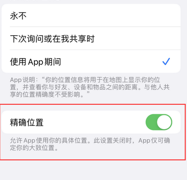 海南藏族苹果服务中心分享iPhone查找应用定位不准确怎么办 