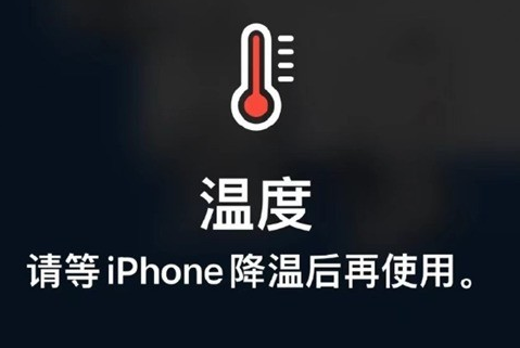 海南藏族苹海南藏族果维修站分享iPhone手机发烫严重怎么办