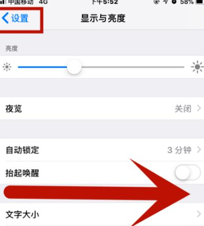 海南藏族苹果维修网点分享iPhone快速返回上一级方法教程 