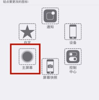 海南藏族苹海南藏族果维修网点分享iPhone快速返回上一级方法教程