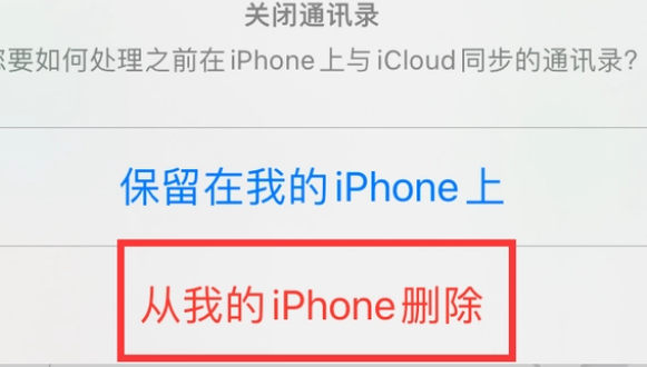 海南藏族苹果14维修站分享iPhone14如何批量删除联系人 