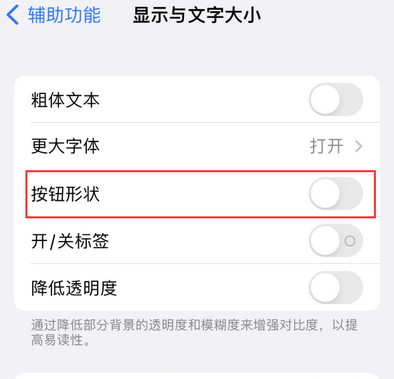 海南藏族苹果换屏维修分享iPhone屏幕上出现方块按钮如何隐藏