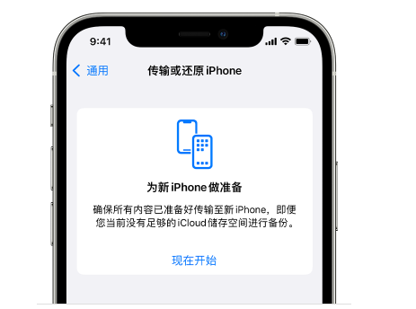 海南藏族苹果14维修网点分享iPhone14如何增加iCloud临时免费空间