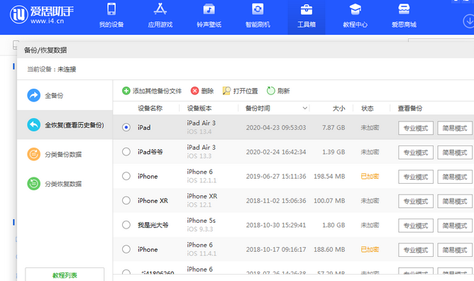 海南藏族苹果14维修网点分享iPhone14如何增加iCloud临时免费空间