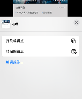 海南藏族iPhone维修服务分享iPhone怎么批量修图