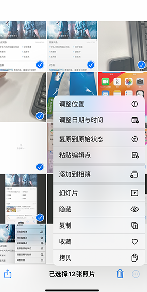 海南藏族iPhone维修服务分享iPhone怎么批量修图