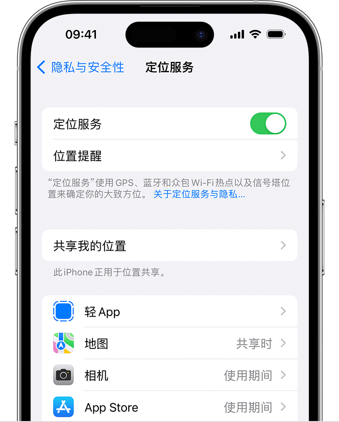 海南藏族苹果维修网点分享如何在iPhone上阻止个性化广告投放 