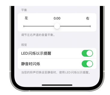 海南藏族苹果14维修分享iPhone14静音时如何设置LED闪烁提示 