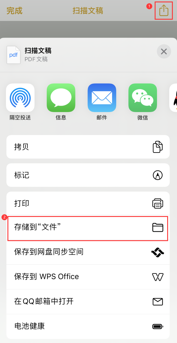 海南藏族iPhone14维修站点分享苹果14通过手机将纸质文件转为电子档 