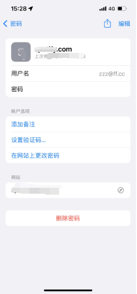 海南藏族苹果14服务点分享iPhone14忘记APP密码快速找回方法 