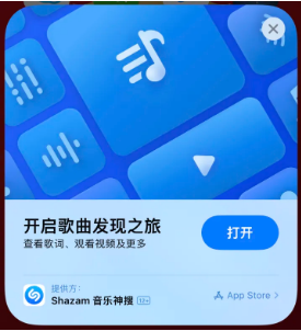 海南藏族苹果14维修站分享iPhone14音乐识别功能使用方法 