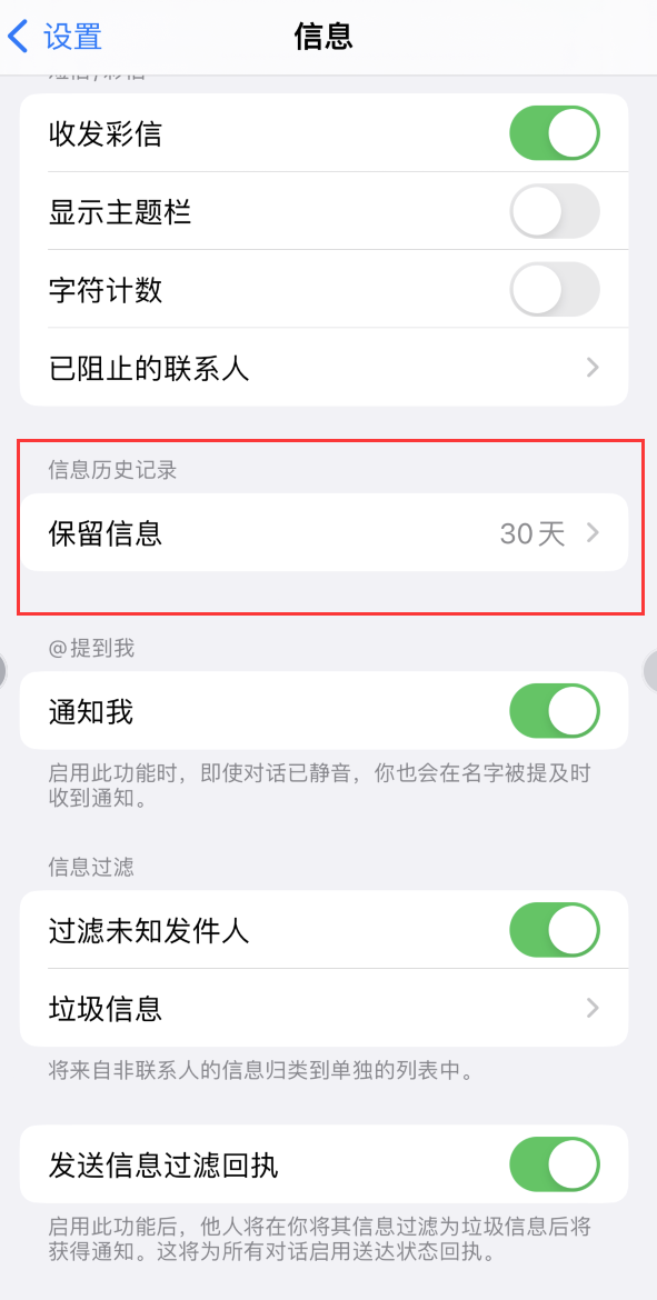 海南藏族Apple维修如何消除iOS16信息应用出现红色小圆点提示 