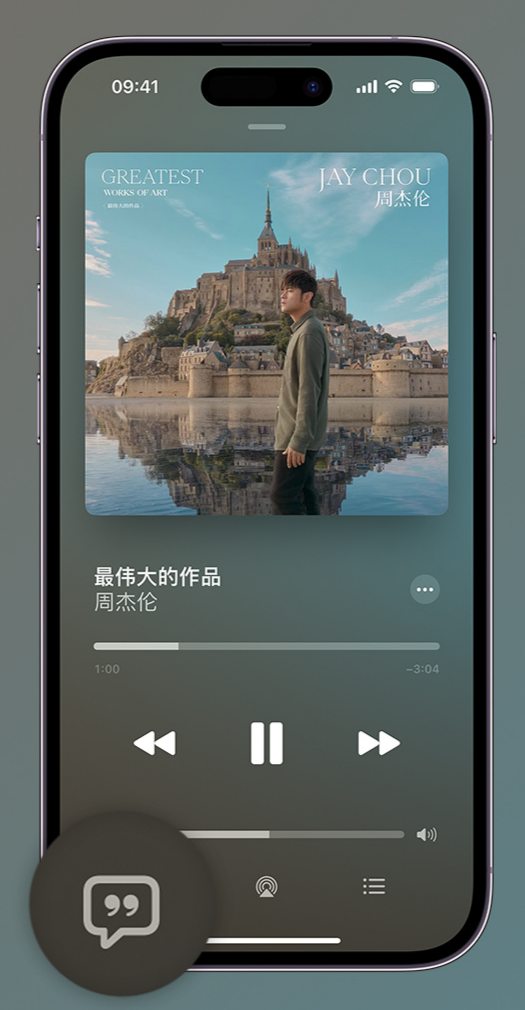 海南藏族iphone维修分享如何在iPhone上使用Apple Music全新唱歌功能 