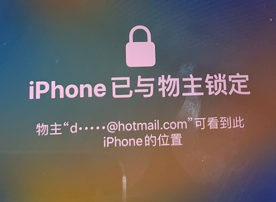 海南藏族苹果维修分享iPhone登录别人的ID被远程锁了怎么办? 