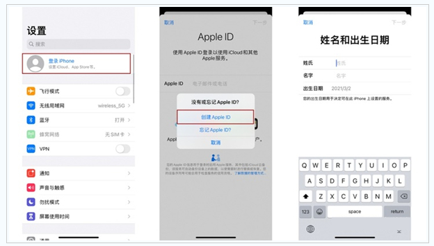 海南藏族苹果维修网点分享:Apple ID有什么用?新手如何注册iPhone14 ID? 