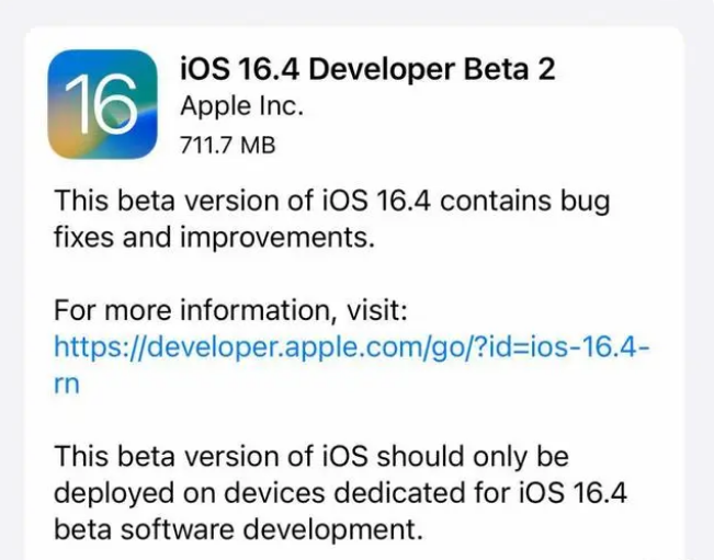 海南藏族苹果手机维修分享：iOS16.4 Beta2升级建议 