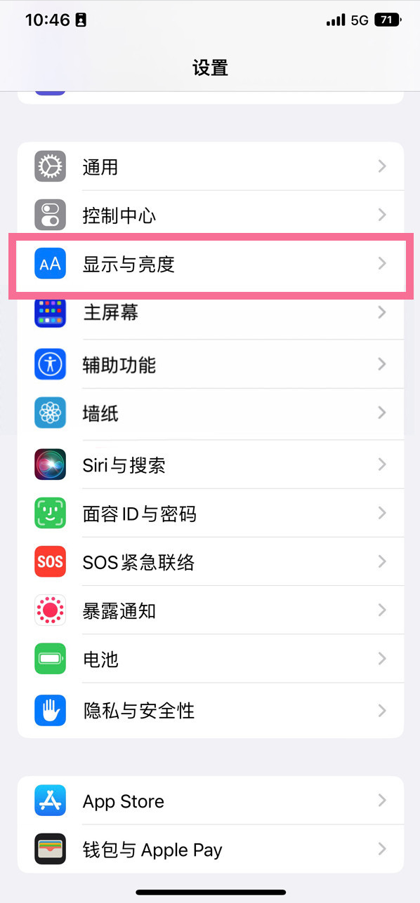 海南藏族苹果14维修店分享iPhone14 plus如何设置护眼模式 