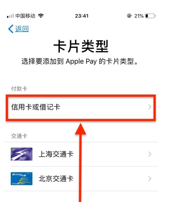 海南藏族苹果手机维修分享使用Apple pay支付的方法 