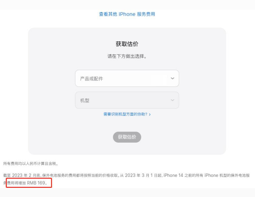 海南藏族苹果手机维修分享建议旧iPhone机型赶紧去换电池 