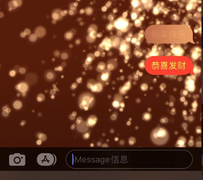 海南藏族苹果维修网点分享iPhone 小技巧：使用 iMessage 信息和红包功能 