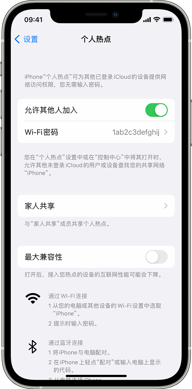 海南藏族苹果14维修分享iPhone 14 机型无法开启或使用“个人热点”怎么办 