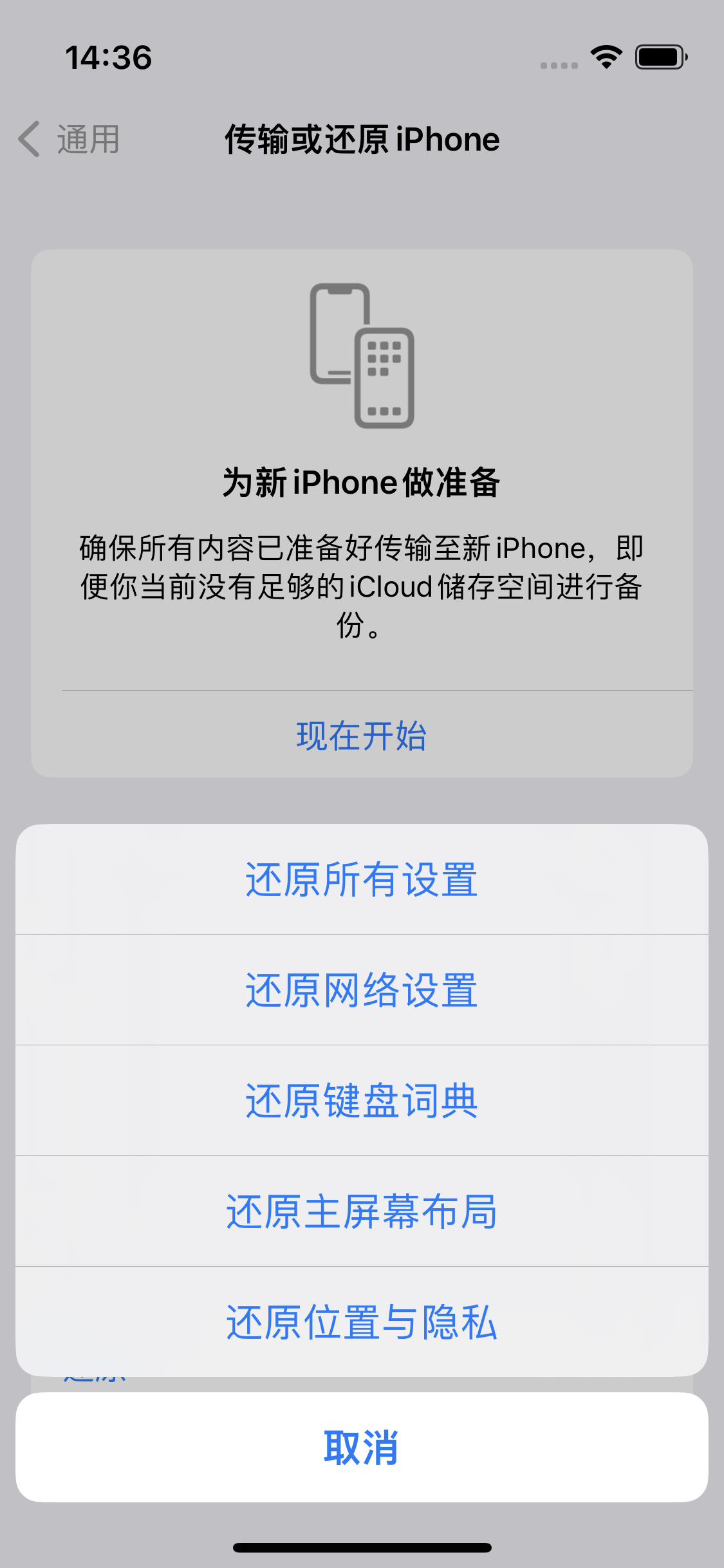 海南藏族苹果14维修分享iPhone 14上网慢怎么办？ iPhone 14 WiFi怎么提速？ 