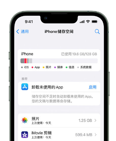 海南藏族苹果14维修店分享管理 iPhone 14 机型储存空间的方法 