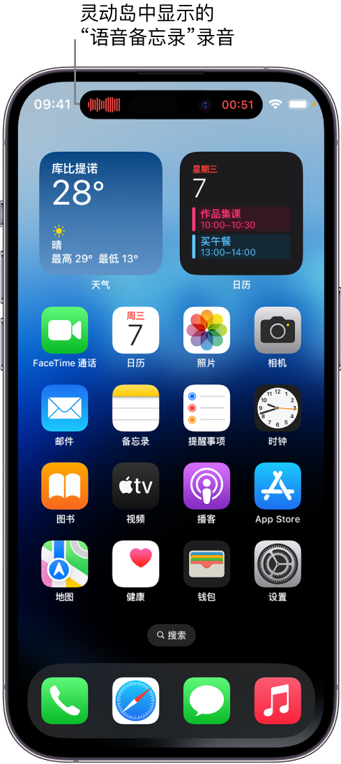 海南藏族苹果14维修分享在 iPhone 14 Pro 机型中查看灵动岛活动和进行操作 