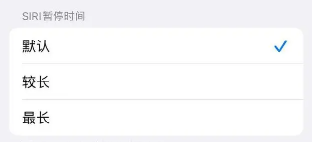 海南藏族苹果维修分享iOS 16上隐藏的Siri的四种新用法 