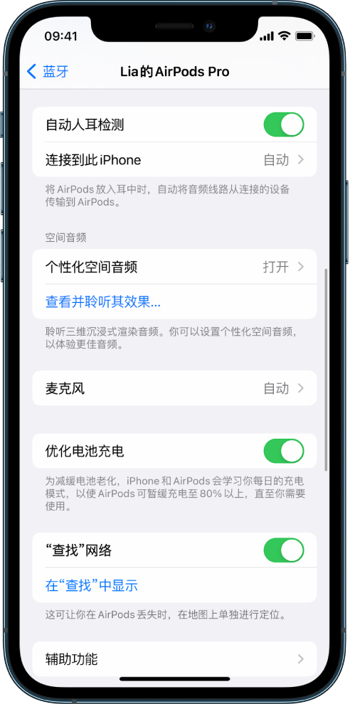 海南藏族苹果手机维修分享如何通过 iPhone “查找”功能定位 AirPods 