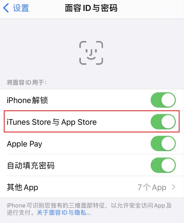 海南藏族苹果14维修分享苹果iPhone14免密下载APP方法教程 