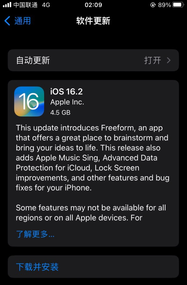 海南藏族苹果服务网点分享为什么说iOS 16.2 RC版非常值得更新 