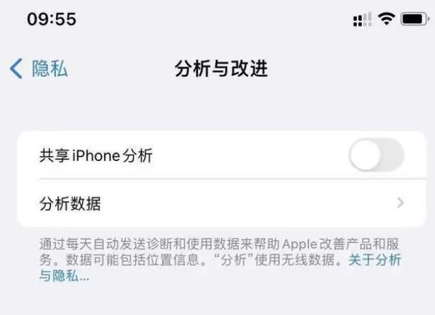 海南藏族苹果手机维修分享iPhone如何关闭隐私追踪 