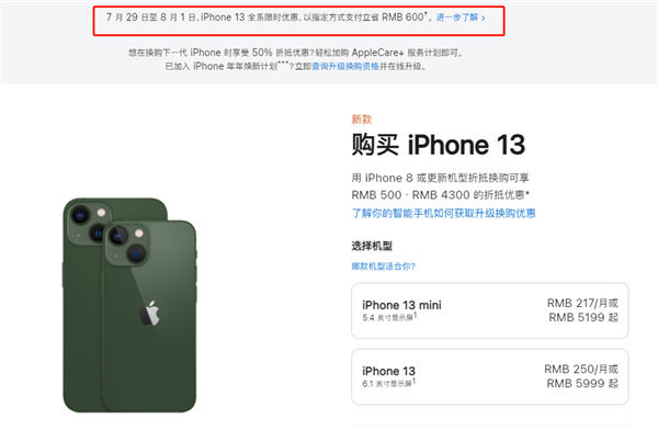 海南藏族苹果13维修分享现在买iPhone 13划算吗 