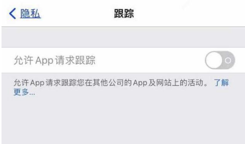 海南藏族苹果13维修分享使用iPhone13时如何保护自己的隐私 