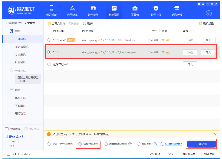 海南藏族苹果手机维修分享iOS 16降级iOS 15.5方法教程 