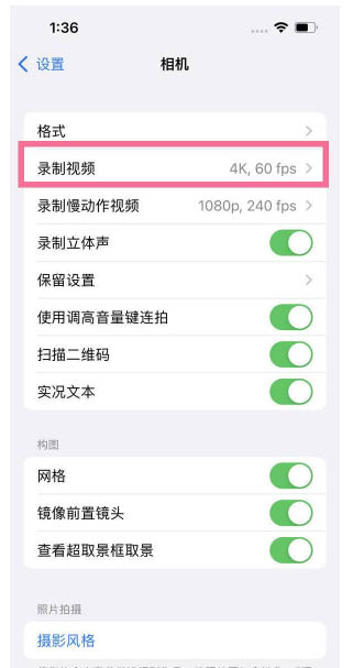 海南藏族苹果13维修分享iPhone13怎么打开HDR视频 